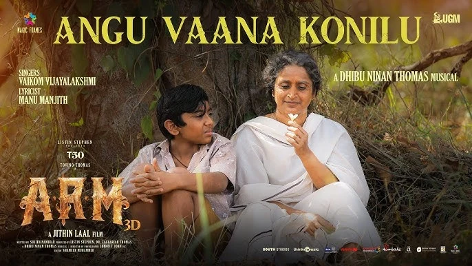 anguvana konil lyrics malayalam